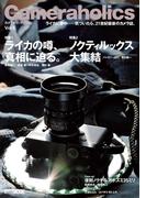 Cameraholics Vol.5(ホビージャパンMOOK)