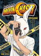 MOONCHASER（１）(コルクスタジオ)