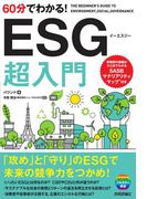 なぜ おばちゃん社長は価値ゼロの会社を１００億円で売却できたのか 父が廃業した会社を引き継ぎ 受注ゼロからの奇跡の大逆転の通販 平 美都江 紙の本 Honto本の通販ストア