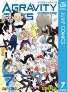 AGRAVITY BOYS 7(ジャンプコミックスDIGITAL)