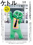 ケトル　Vol.04  2011年12月発売号 [雑誌](ケトル)