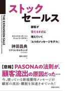 人生を創る言葉 古今東西の偉人たちが残した９４の名言の通販 渡部 昇一 紙の本 Honto本の通販ストア