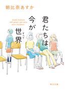 スナックさいばら おひとりさま篇の通販 西原理恵子 角川文庫 紙の本 Honto本の通販ストア