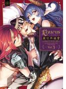 Laurus（ラウルス）異世界偏愛コミックアンソロジー Vol.3(コロナ・コミックス)