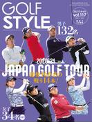 Golf Style(ゴルフスタイル) 2021年 7月号