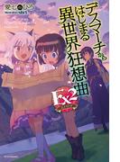 役立たずと言われたので わたしの家は独立します 伝説の竜を目覚めさせたら なぜか最強の国になっていました １の通販 遠野九重 阿倍野ちゃこ カドカワbooks 紙の本 Honto本の通販ストア