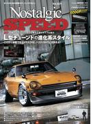 Nostalgic SPEED vol.29