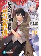 撃ち抜かれた戦場は そこで消えていろ 弾丸魔法とゴースト プログラム の電子書籍 Honto電子書籍ストア