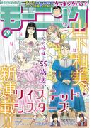 モーニング　2021年29号 [2021年6月17日発売]