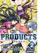 PRODUCTS【単行本】 2(モバMAN)