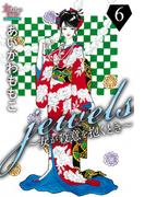 jewels～女が殺意を抱くとき～６(女たちのリアル)