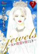 jewels～女が殺意を抱くとき～７(女たちのリアル)
