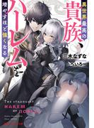 タイムシフト 君と見た海 君がいた空の通販 午後１２時の男 植田 亮 紙の本 Honto本の通販ストア