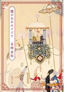 おしまいのデートの通販 瀬尾 まいこ 集英社文庫 紙の本 Honto本の通販ストア