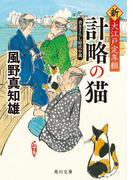 無花果とムーンの通販 桜庭 一樹 角川文庫 紙の本 Honto本の通販ストア