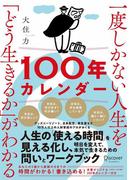 呪いの言葉の解きかたの通販 上西充子 紙の本 Honto本の通販ストア