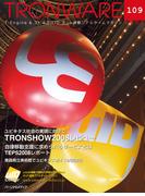 TRONWARE VOL.109(TRONWARE)