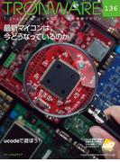TRONWARE VOL.136(TRONWARE)