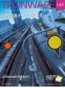 TRONWARE VOL.143(TRONWARE)