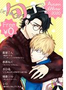 【無料】ビーボーイ旬コミ Autumn&Winter2020(ビーボーイ旬コミ)