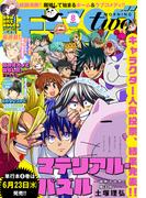 月刊モーニング・ツー　2021年8月号 [2021年6月22日発売]