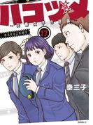マイクロ版 波よ聞いてくれ 65 漫画 の電子書籍 無料 試し読みも Honto電子書籍ストア