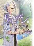 リエゾン　ーこどものこころ診療所ー（５）