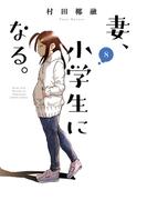 傾国の仕立て屋 ローズ ベルタン 分冊版第5巻 漫画 の電子書籍 無料 試し読みも Honto電子書籍ストア