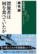 ぐずぐず の理由の通販 鷲田 清一 角川選書 紙の本 Honto本の通販ストア