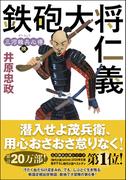 キャッチャー イン ザ トイレット の通販 伊瀬 勝良 双葉文庫 紙の本 Honto本の通販ストア