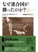 まんがでわかるサピエンス全史の読み方の通販 葉月 山形 浩生 紙の本 Honto本の通販ストア