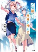 春日歩イラストレーションズの通販 春日 歩 Ga文庫 紙の本 Honto本の通販ストア 春日歩イラストレーションズの通販 春日 歩 Ga文庫 紙の本 Honto本の通販ストア