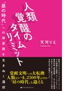 ３日後 引き寄せ 日記 奇跡 は自分で起こせる の通販 ｈａｐｐｙ 紙の本 Honto本の通販ストア