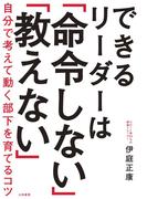 しつこい怒り が消えてなくなる本の電子書籍 Honto電子書籍ストア