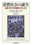 憲法で読むアメリカ史の通販 阿川 尚之 ちくま学芸文庫 紙の本 Honto本の通販ストア