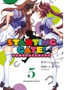 【新装版】ＳＴＡＲＴＩＮＧ　ＧＡＴＥ！　―ウマ娘プリティーダービー― 5(サイコミ×裏少年サンデーコミックス)