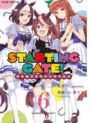 【新装版】ＳＴＡＲＴＩＮＧ　ＧＡＴＥ！　―ウマ娘プリティーダービー― 6(サイコミ×裏少年サンデーコミックス)
