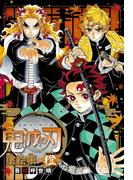 卒アル ホリミヤ画集の通販 Hero 萩原ダイスケ ｇファンタジーコミックス コミック Honto本の通販ストア