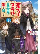 幼女戦記 9 Omnes Una Manet Noxの電子書籍 Honto電子書籍ストア