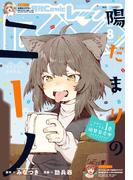 Comic REX (コミック レックス） 2021年8月号(REX COMICS)