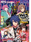 Comic ZERO-SUM (コミック ゼロサム) 2021年8月号(Comic ZERO-SUM)