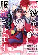 枯れジョが恋していいですか ｋｉｔｏｒａ の通販 ハルタミミ コミック Honto本の通販ストア