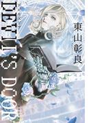 DEVIL'S　DOOR(集英社文庫)