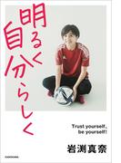 サッカー 4スタンス理論 池田書店 の電子書籍 Honto電子書籍ストア