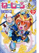 【全1-4セット】ねこもころ【分冊版】(マンガの金字塔)