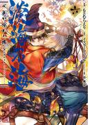 淡海乃海 水面が揺れる時　第6巻(コロナ・コミックス)
