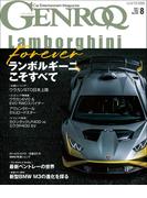 GENROQ 2021年8月号