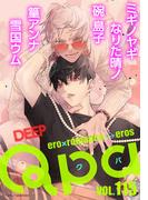 Qpa vol.115　ディープ(Qpa)