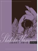 山藍紫姫子　至極の愛　合本2～美獣編～(ビズ.ビズ.コミック)