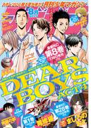 月刊少年マガジン　2021年8月号 [2021年7月6日発売]